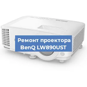 Замена системной платы на проекторе BenQ LW890UST в Новосибирске